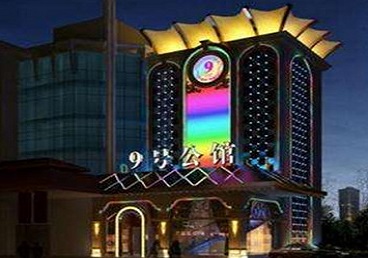 抚顺市好玩开放荤素KTV推荐-九号公馆KTV消费价格口碑点评